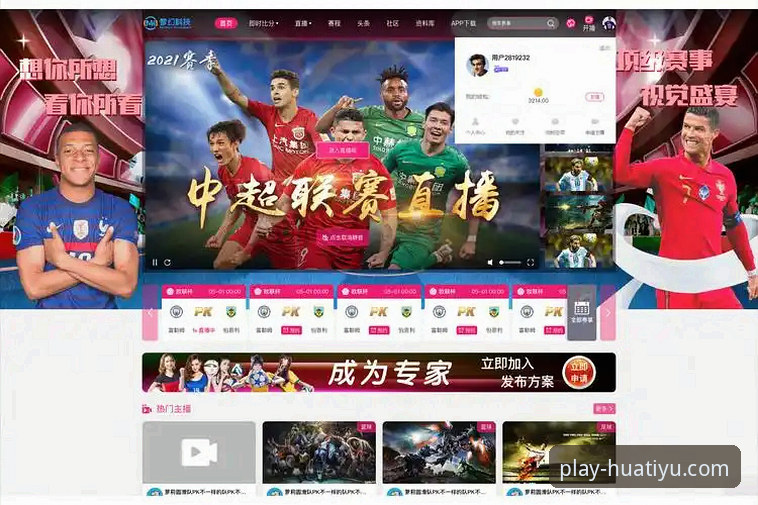 华体育官方APP vs 网页版：哪个更适合你的体育娱乐需求？