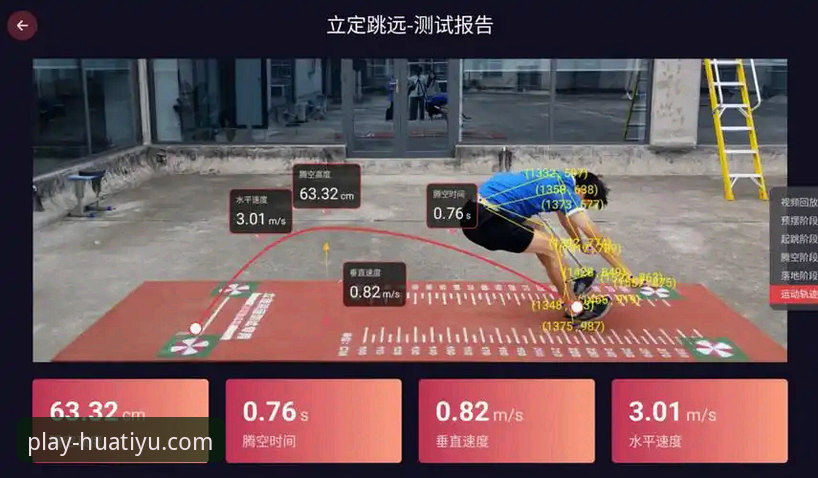 华体育登录 前瞻视角下的极致体验:从一场加时鏖战看体育平台如何重塑观赛认知