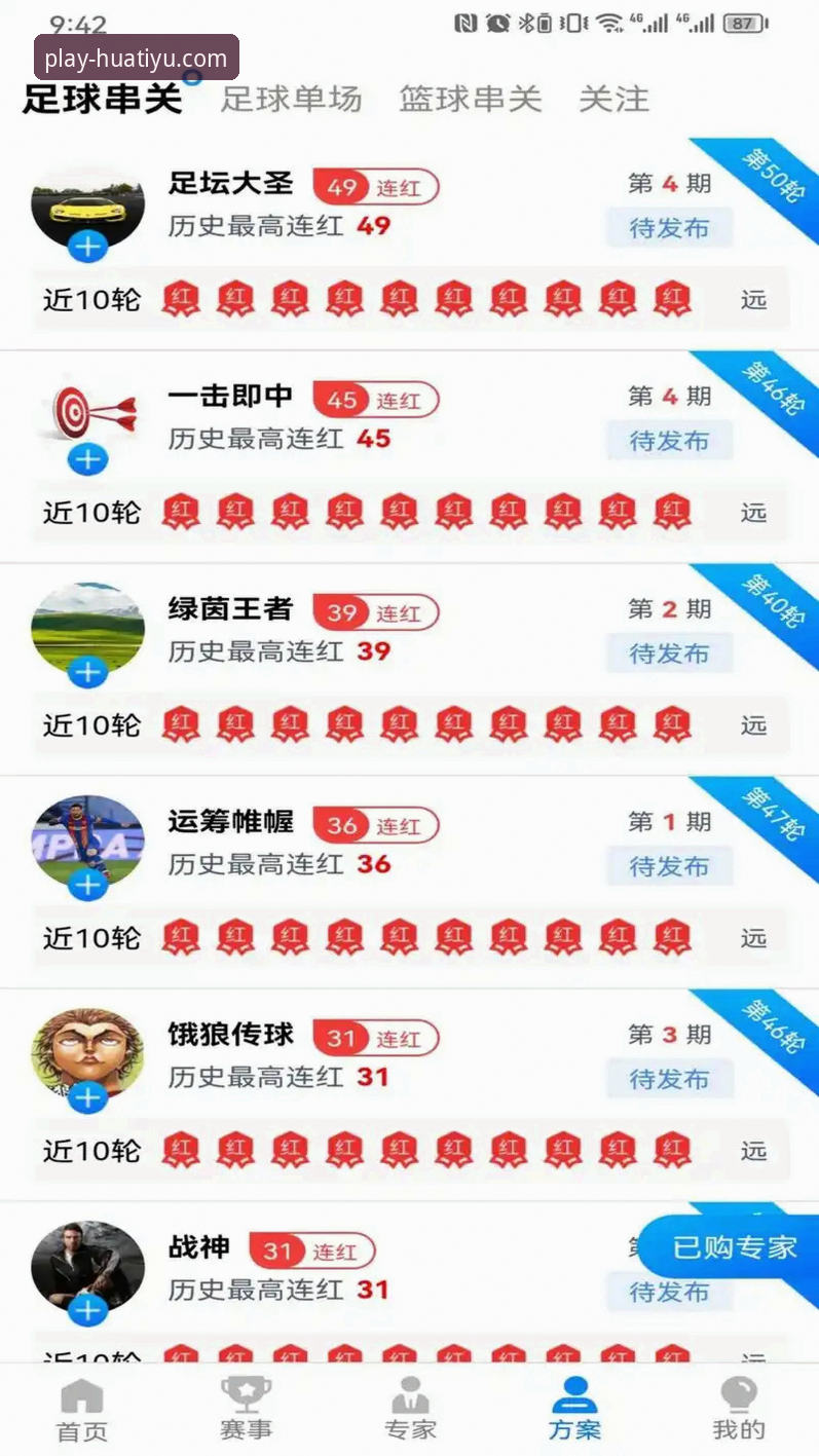 华体育手机App下载攻略最新动态：探索体育娱乐新纪元的完整指南