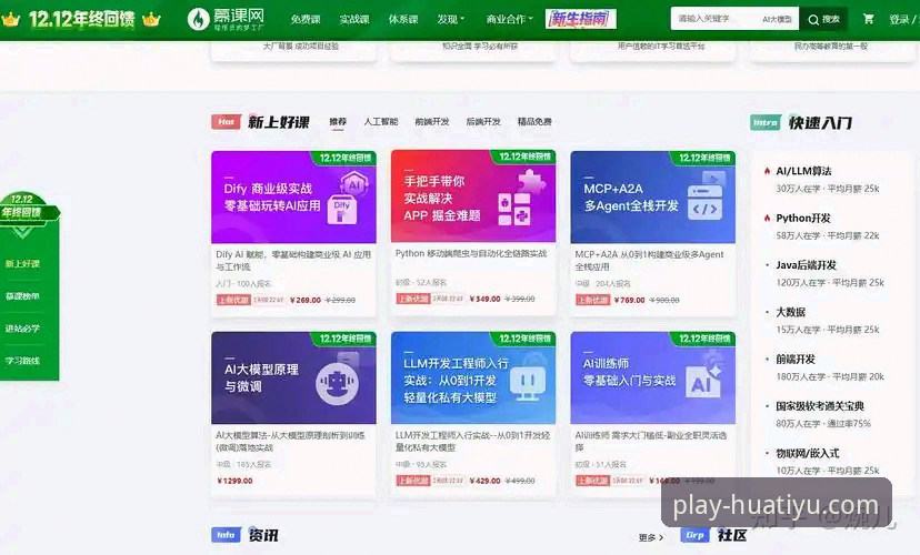 华体育平台下载全攻略：3种官方方式让您轻松安装移动端