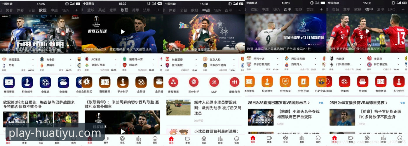 华体育平台深度使用评测：从下载到精通的全流程体验报告